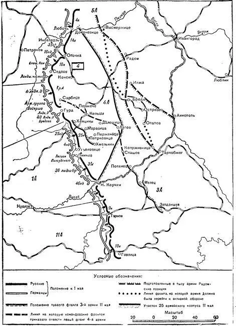 Схема 13Общая обстановка на фронте 4й армии к 14 мая 1915 г 14 мая 1915 г - фото 20