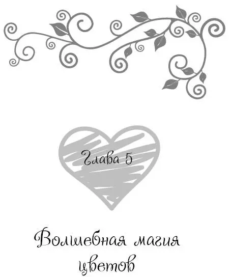 Там где течет река Я села в пригородный поезд на вокзале Аустерлиц и доехав - фото 36