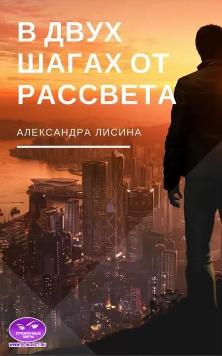 ru Александра Лисина calibre 1220 FictionBook Editor Release 267 - фото 1