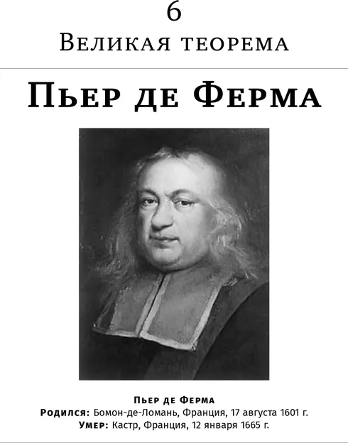 Мало кому из математиков удается сформулировать задачу которая несколько - фото 33