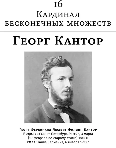 Понятие бесконечности того что может продолжаться вечно без остановки - фото 60