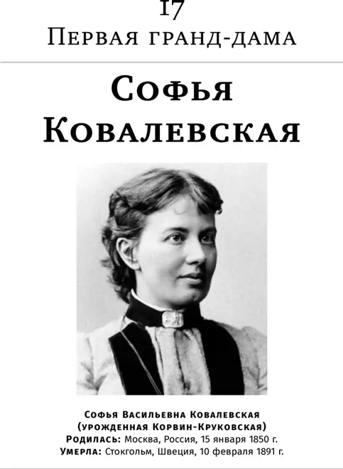 С раннего детства маленькая Софа как любя звали ее в семье испытывала - фото 64