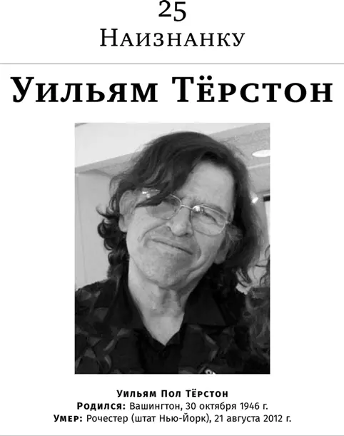 Математики ничто так не любят как поговорить с другими математиками об их - фото 78