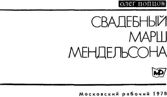 Любовь бессильна перед тиранией мелочей Усталый человек Главное чтобы - фото 1