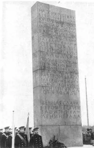 Стела в память героев И Л Буняев Фото 1940 г Н М Силкин Фото 1 - фото 47