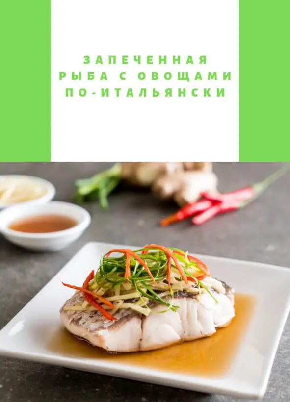 КБЖУ на 100 грамм 7796324 Ингредиенты треска любая белая рыба - фото 20