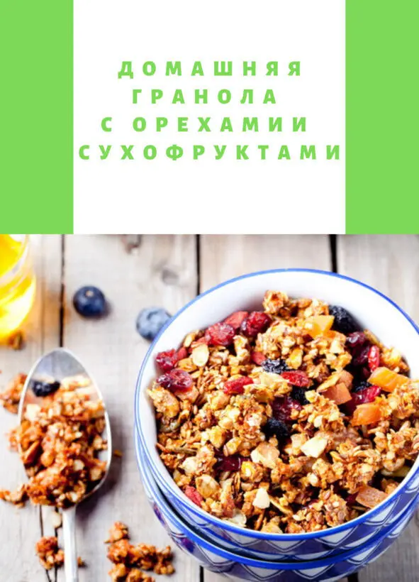 На 100 грамм 3581 Ккал БЖУ 8718956313 Ингредиенты Овсяные хлопья - фото 23