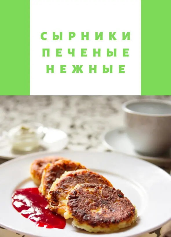 Ингредиенты Творог до 5 200 гр Белок куриного яйца 1 шт 2025 гр - фото 24