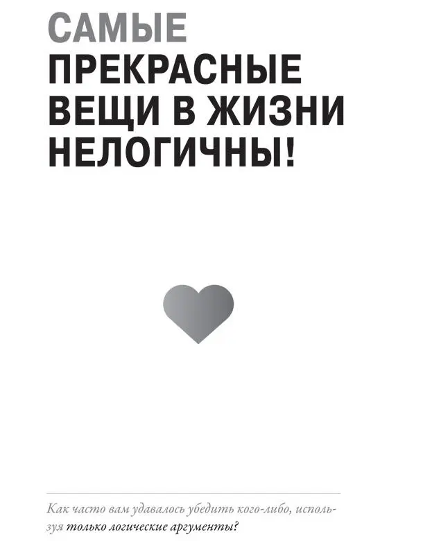 Поэтому я часто говорю ученикам что нам мужчинам лучше оставить галстуки и - фото 19