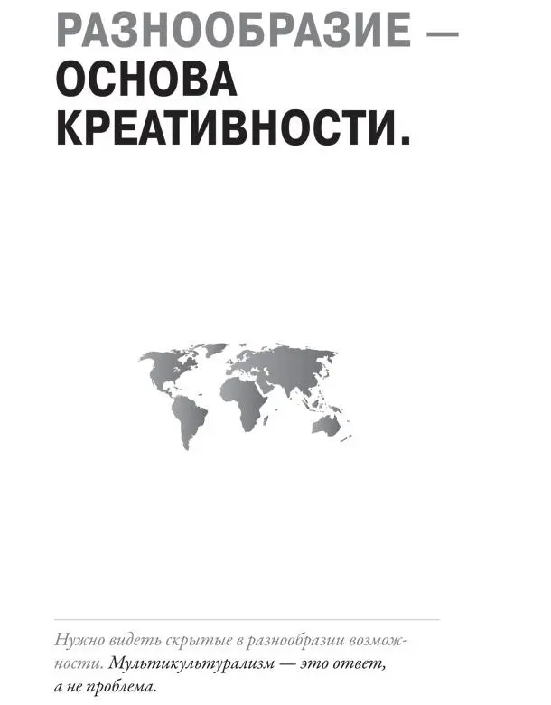 5 КРЕАТИВНОЕ МЫШЛЕНИЕ ТРЕБУЕТ РАЗНОПЛАНОВЫХ РЕСУРСОВ Наблюдение исследование - фото 22