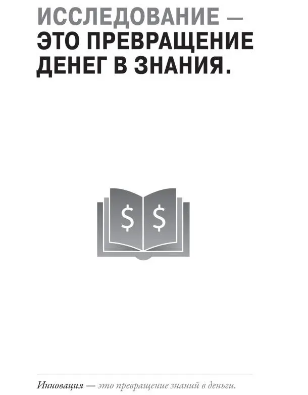 Вам нужно уметь видеть тенденции Помните в первой главе я попросил вас - фото 25