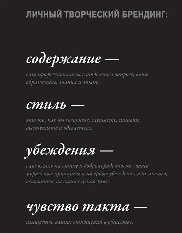 Я почти слышу как некоторые из вас говорят Но я не знаю кем являюсь на - фото 29