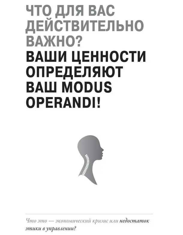 Мечта и предназначение куда двигаться и почему Я убежден что очень трудно - фото 38