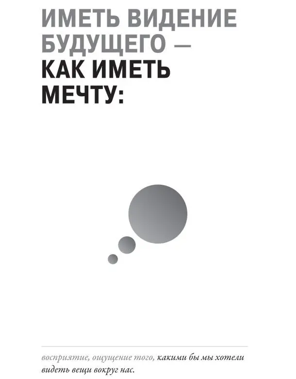 У современного модного дизайнера Александра Маккуина например это был образ - фото 39