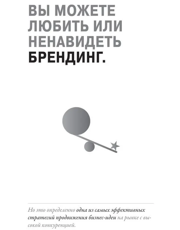 Существует также кобрендинг вариант брендинга который используют все чаще - фото 45