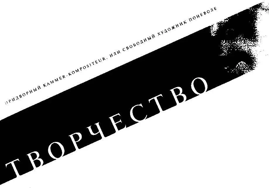 ВУНДЕРКИНД Одна из самых известных историй о необыкновенно раннем проявлении - фото 7