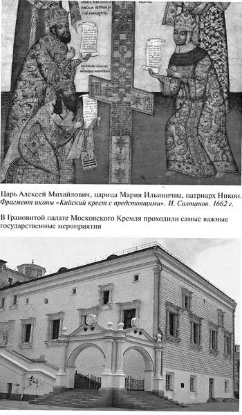 Царь Алексей Михайлович царица Мария Ильинична патриарх Никон Фрагмент иконы - фото 2