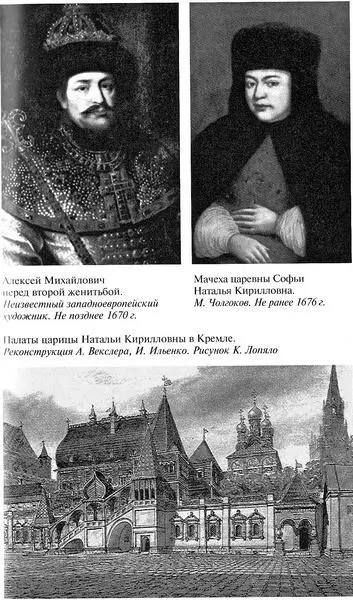 Алексей Михайлович перед второй женитьбой Неизвестный западноевропейский - фото 5