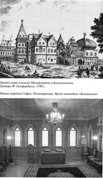 Дворец царя Алексея Михайловича в Коломенском Гравюра Ф Гильфердинга 1780 г - фото 8