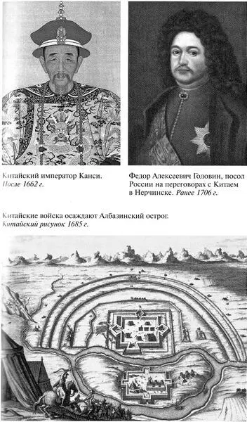 Китайский император Канси После 1662 г Федор Алексеевич Головин посол - фото 21