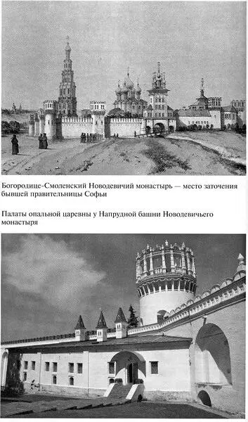 БогородицеСмоленский Новодевичий монастырь место заточения бывшей - фото 30