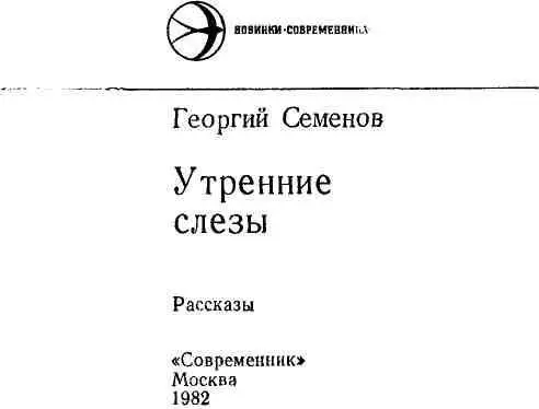 Объездчик Ещев Весной в конце апреля случаются порой такие теплые - фото 1