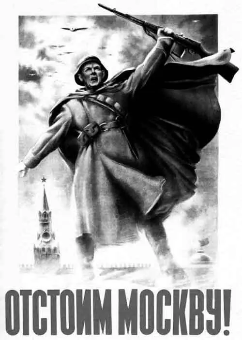 Рис 8 Отстоим Москву Плакат Почему этот плакат такой известный Не потому - фото 8