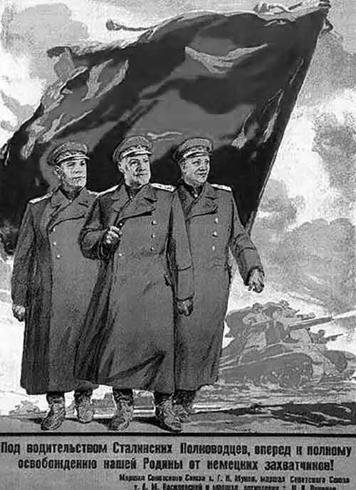 Рис 10 Под водительством Сталинских Полководцев вперед к полному - фото 10