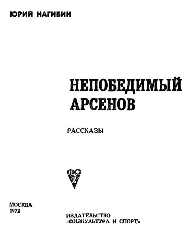 Далеко не каждому человеку дано стать классным спортсменом и далеко не все - фото 1