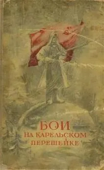 Александр Твардовский - С Карельского перешейка (из фронтовой тетради)