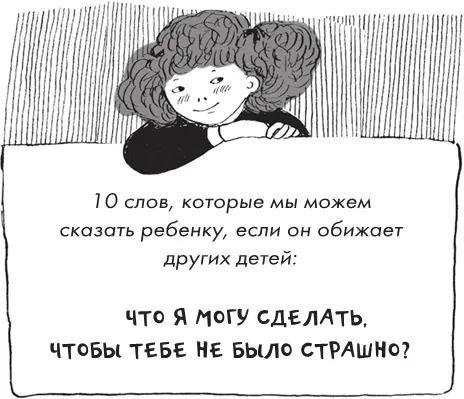 Мы сначала предлагаем помочь И только потом спрашиваем Чего ты боишься - фото 34