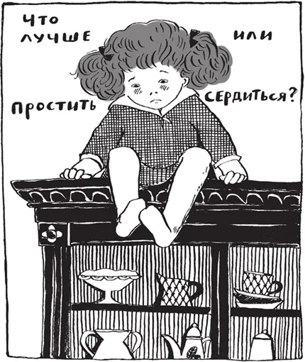 А ты тыто сам ничего не боишься Ик спросила Маленькая Мама Чего ты - фото 40