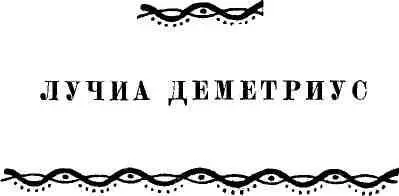 НАШ ДОРОГОЙ ДЖЕОРДЖИКЭ В то утро Адина про - фото 30