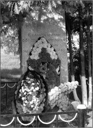 Знак памяти бойцов 681го сп 133й сд в Семеновском на Рогачевском шоссе - фото 37
