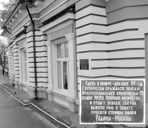 Современный вид вокзала на ст Дмитров и мемориальная доска на нем - фото 52