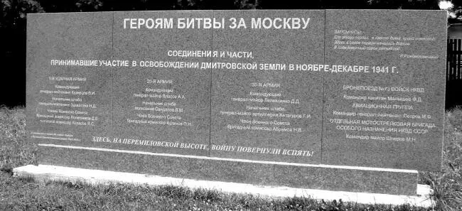 Памятная доска в с Перемилово 701й пап армии смог поддержать бригады только - фото 161