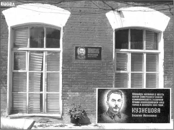 Мемориальная доска на площади Кузнецова в Яхроме Следует отметить также роль - фото 162