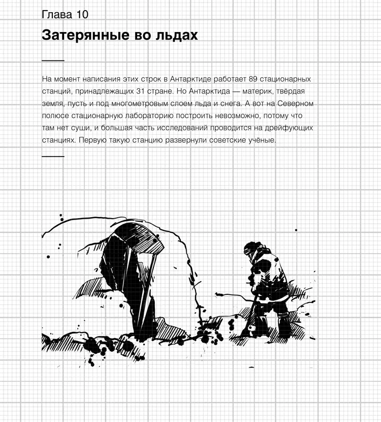 Борьба за право называться первопокорителем Северного полюса шла в конце XIX - фото 11