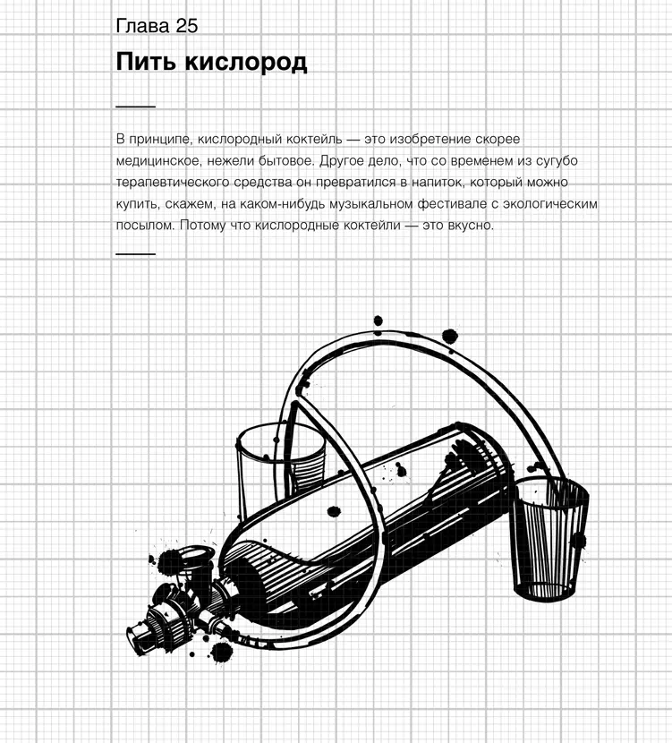 Сразу замечу что в России и за рубежом отношение и к кислородной терапии в - фото 30
