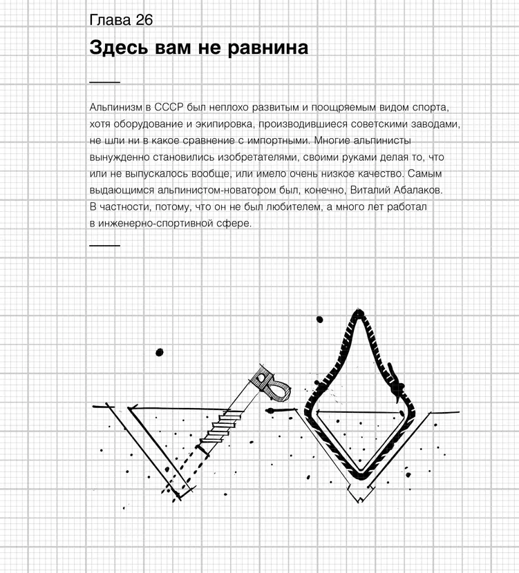 Во вступлении к книге я подчёркивал что изобретательская дорожка в СССР была - фото 31