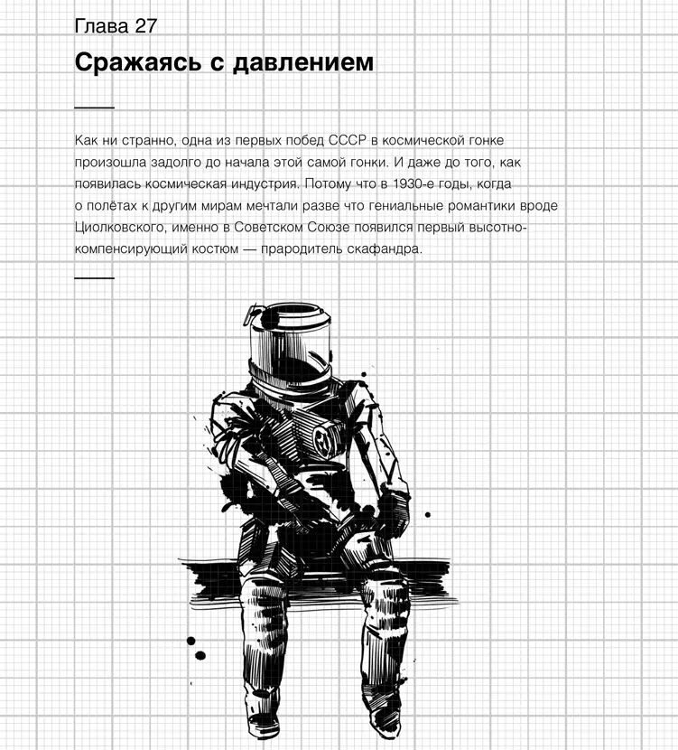 Чем выше поднимается альпинист тем меньше содержание кислорода в воздухе - фото 32