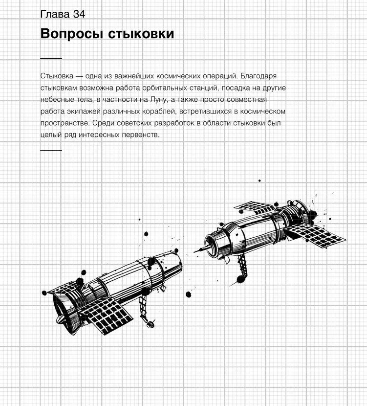 11 и 12 августа 1962 года с разницей в день стартовали сразу два советских - фото 39