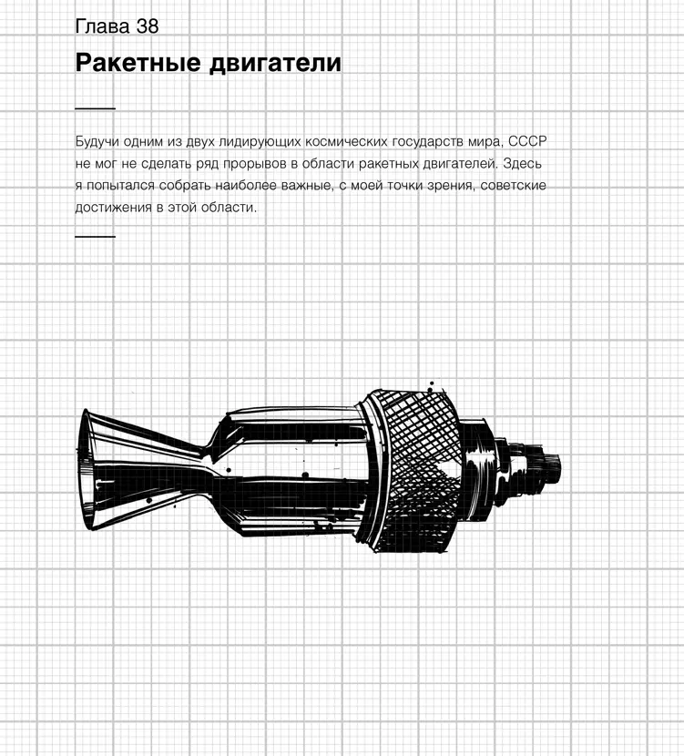 На самом деле одной главы для этого не хватит Не хватит даже целой книги Так - фото 43
