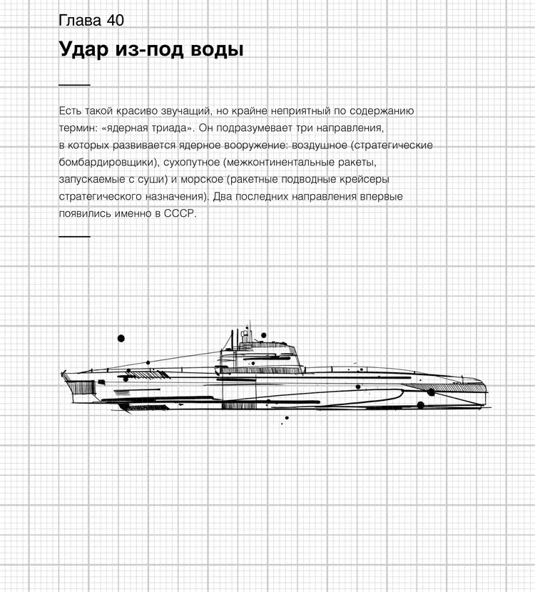 Первое и единственное боевое применение ядерного оружия печально известная - фото 45