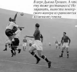 Хозяева вскоре счет сравняли Настоящей английской атакой через центр проходом - фото 54