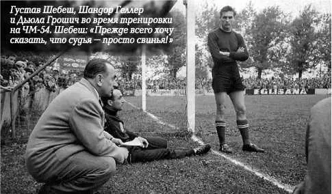 Бибиси сообщила что в перестрелке на улице погиб Ференц Пушкаш Эчи на самом - фото 76