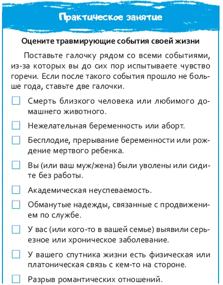 ОТСУТСТВИЕ ИЛИ ПОТЕРЯ РАБОТЫ В нашем обществе важным элементом самосознания и - фото 9