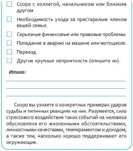 ОТСУТСТВИЕ ИЛИ ПОТЕРЯ РАБОТЫ В нашем обществе важным элементом самосознания и - фото 10