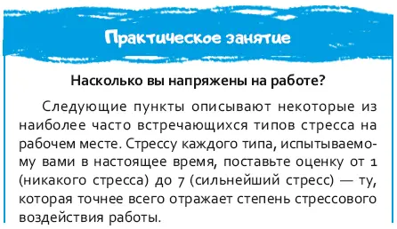 ОДИНОЧЕСТВО Ощущение одиночества ввергает в стрессовое состояние как сознание - фото 14