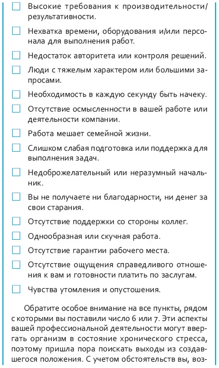 ОДИНОЧЕСТВО Ощущение одиночества ввергает в стрессовое состояние как сознание - фото 15